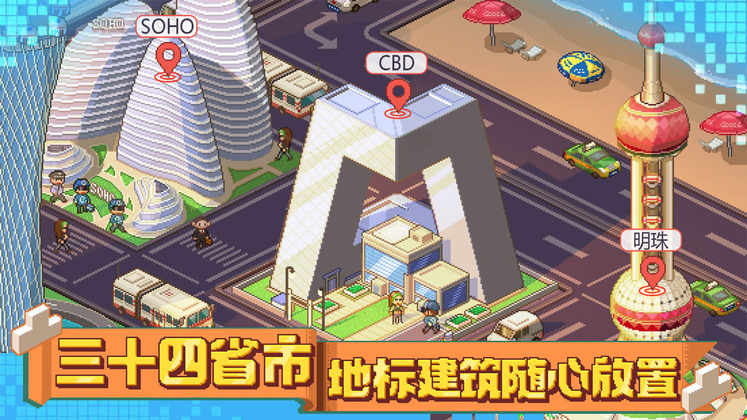 大国万家 screenshot game