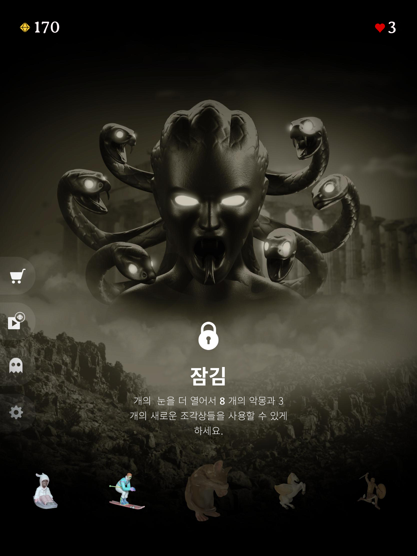 Rest in Pieces 게임 스크린샷