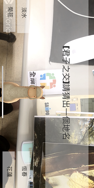 諾亞方舟大冒險(台灣燈會版) Game Screenshot