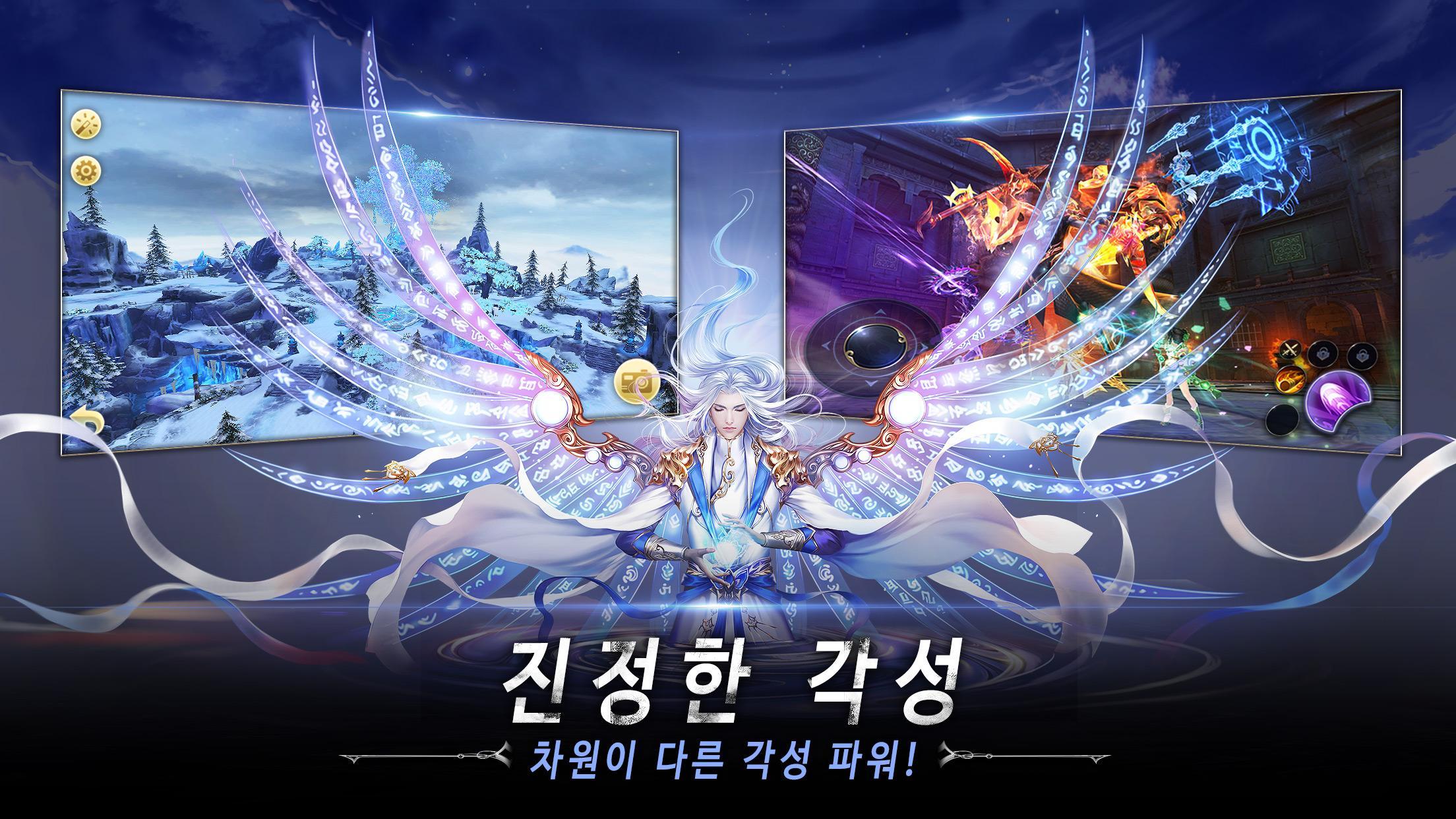 태고신왕 Game Screenshot