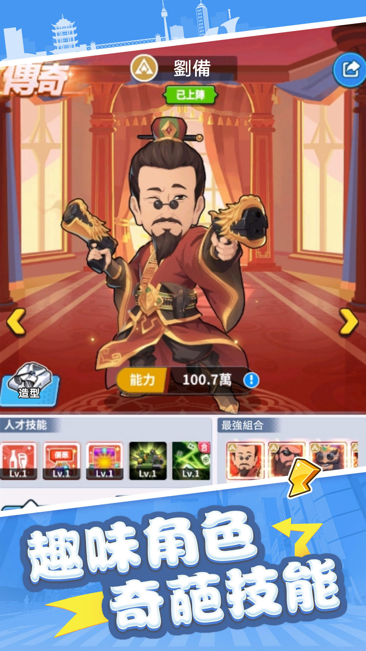 Screenshot of 玩賺大都會