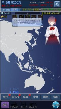 不動産王 ゲームのスクリーンショット