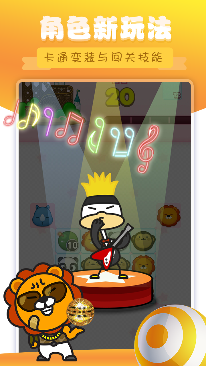 Captura de Tela do Jogo 熊猫消消乐