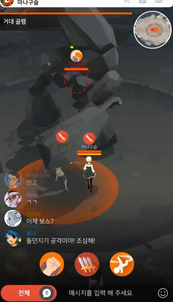 Mabinogi Mobile Game Screenshot