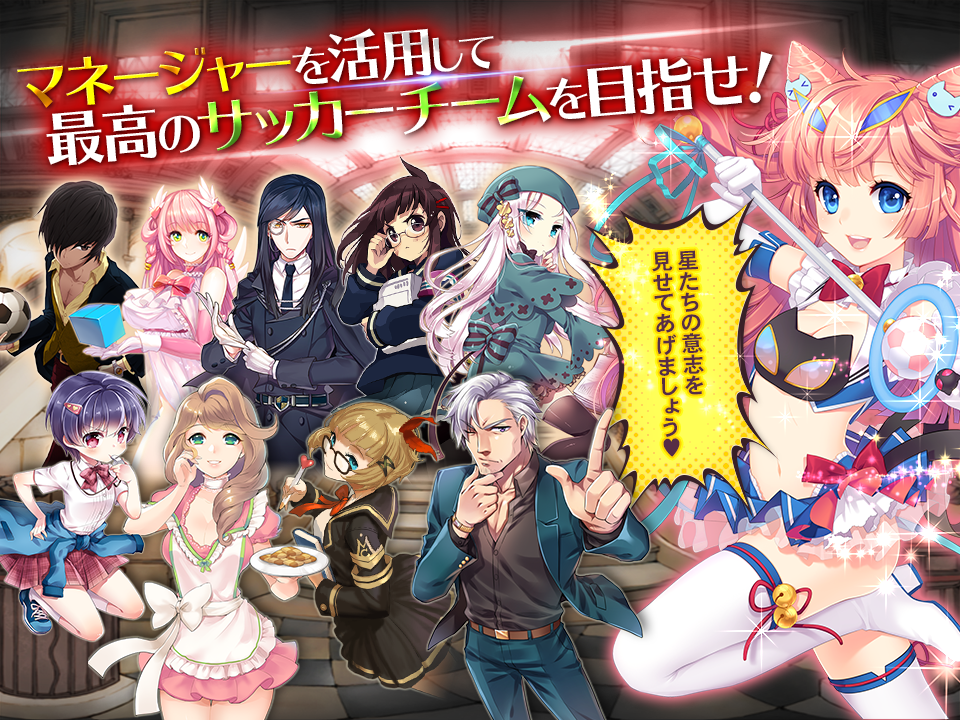 サッカースピリッツ Game Screenshot