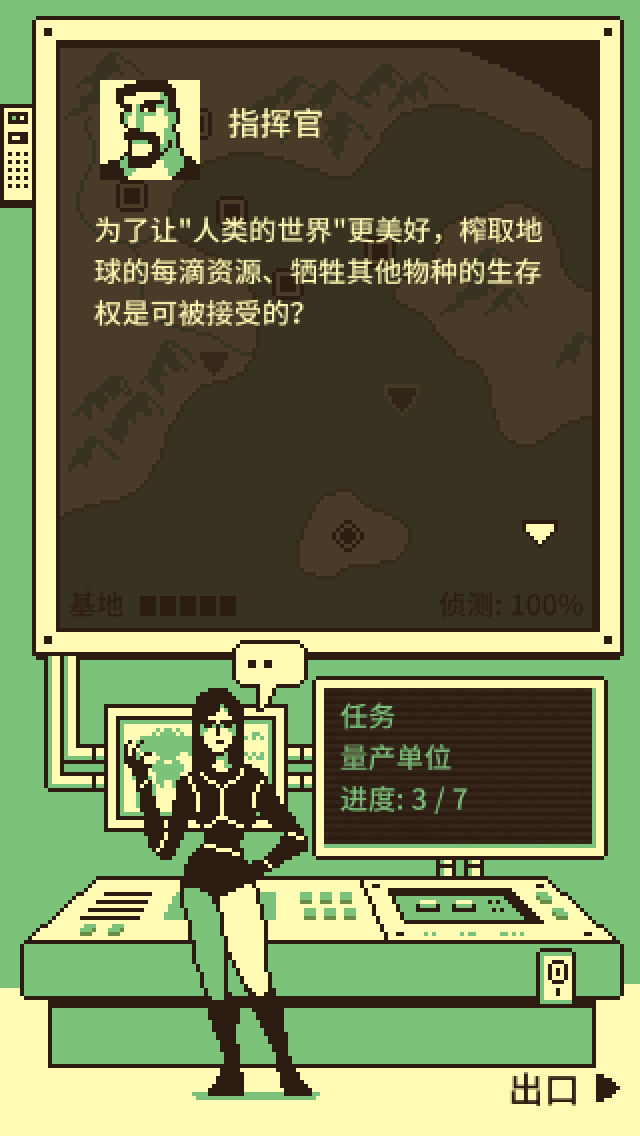 最后的巨神兵 ภาพหน้าจอเกม