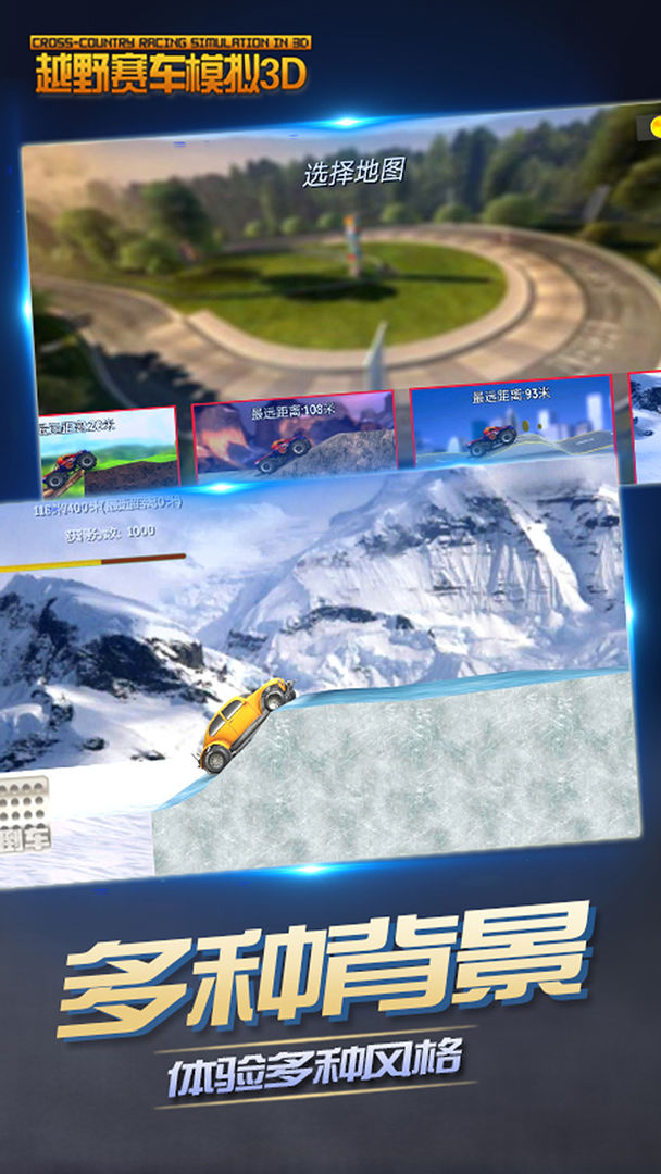 越野赛车模拟3D（测试服） screenshot game