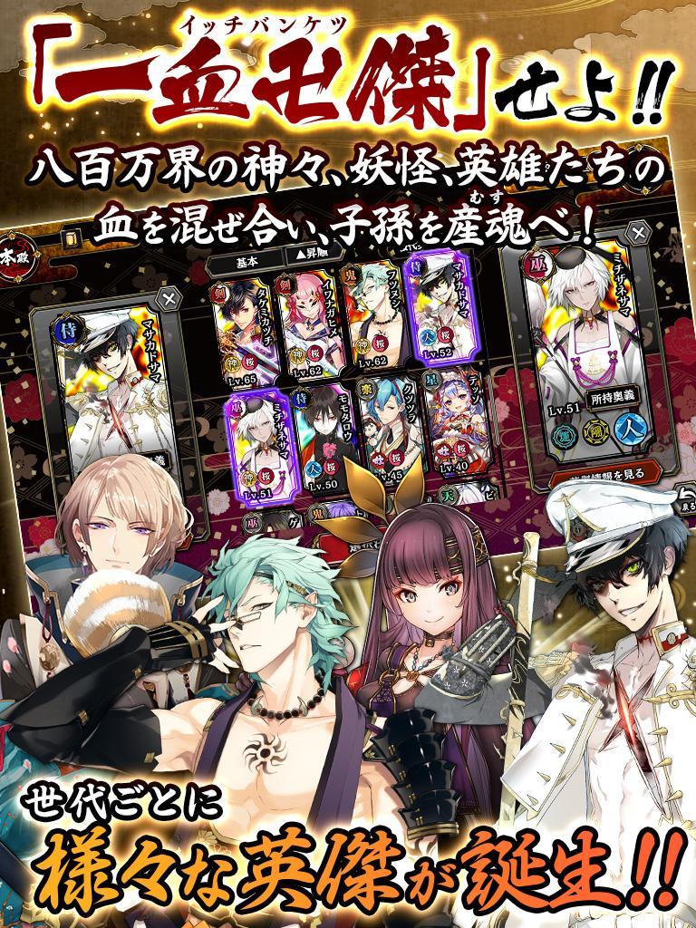 Скриншот игры 一血卍傑-ONLINE- イッチバンケツ