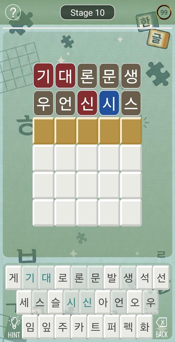 Korean Relay Game Screenshot