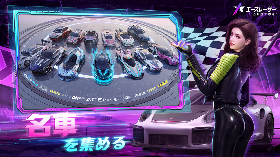 Ace Racer - エースレーサーのキャプチャ