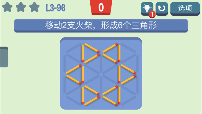 Move the Match - 移动火柴 screenshot game