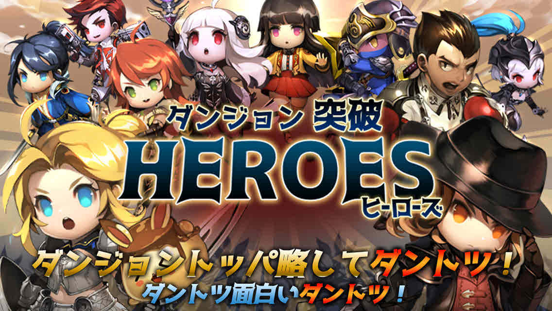 Banner of Dungeon Breakthrough Heroes – Dantotsu Yaro 