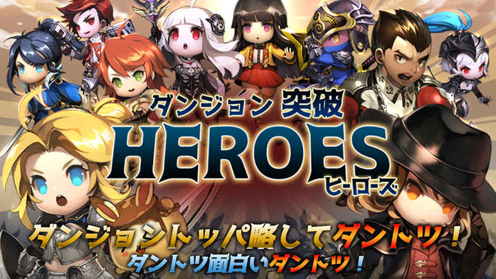 Banner of Dungeon Breakthrough Heroes - Dantotsu Yaro 