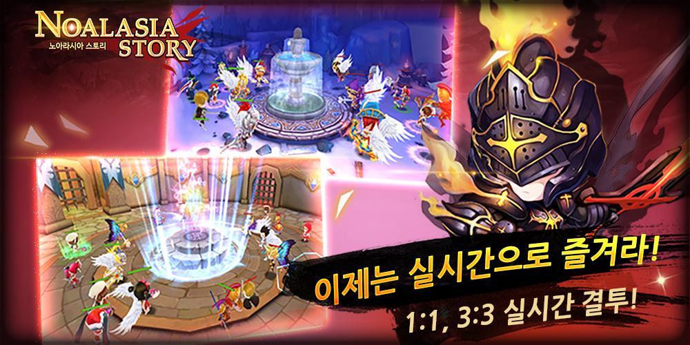 노아라시아 스토리 Game Screenshot