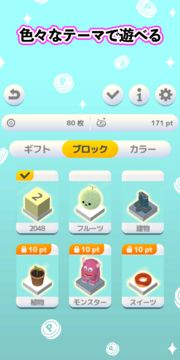 ポイ活ゲーム ポイントでお小遣い稼ぎなら 楽ポイマージパズル 遊戲截圖