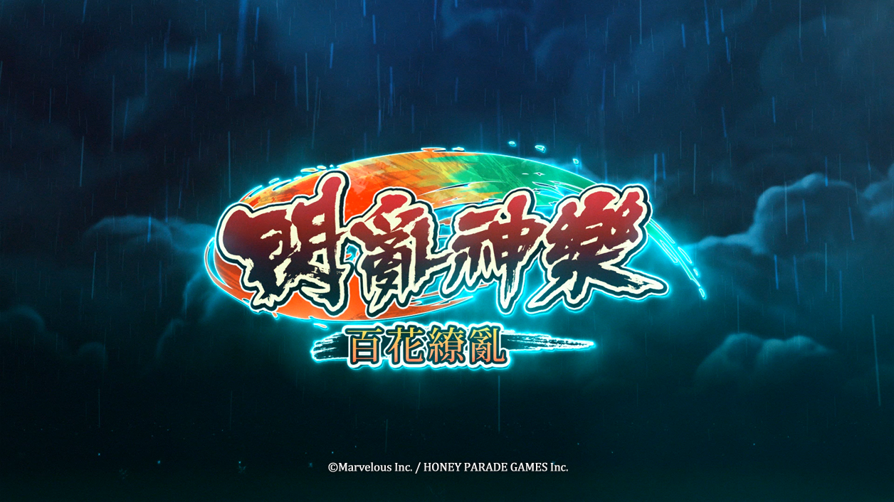 Screenshot of the video of Senran Kagura