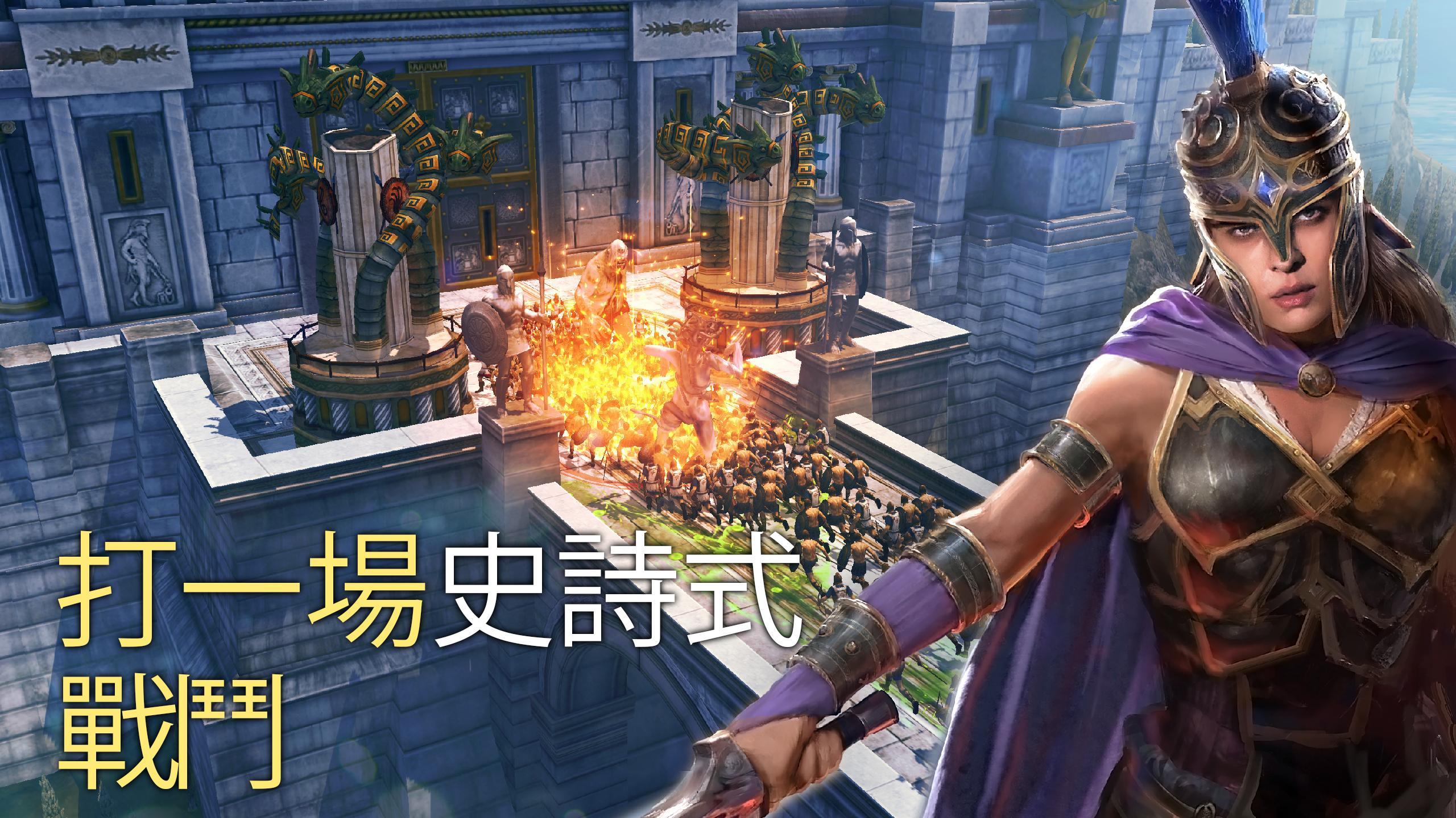Olympus Rising: 英雄防禦 & 策略遊戲 遊戲截圖