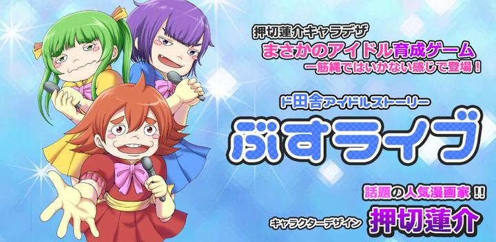 Banner of Idol Princess -My Youth Material- 1.0.3.0