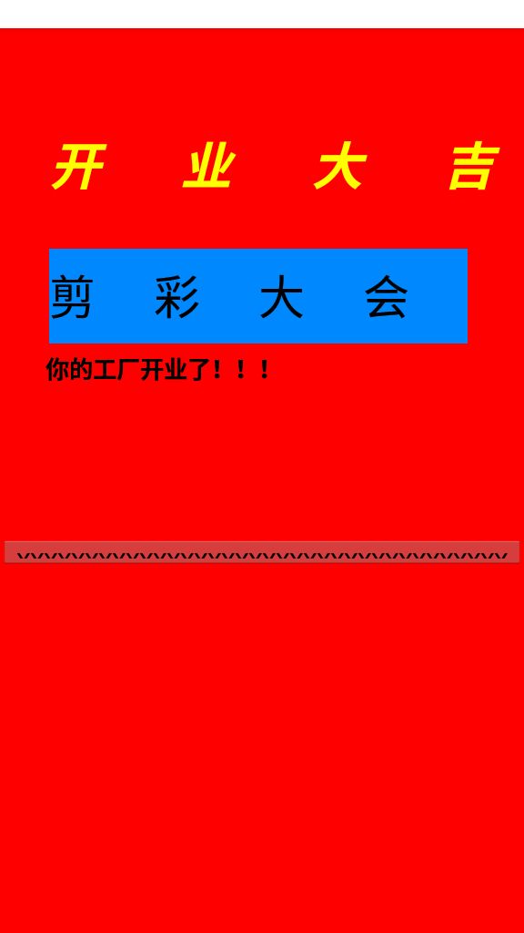 Screenshot of 我爱我村