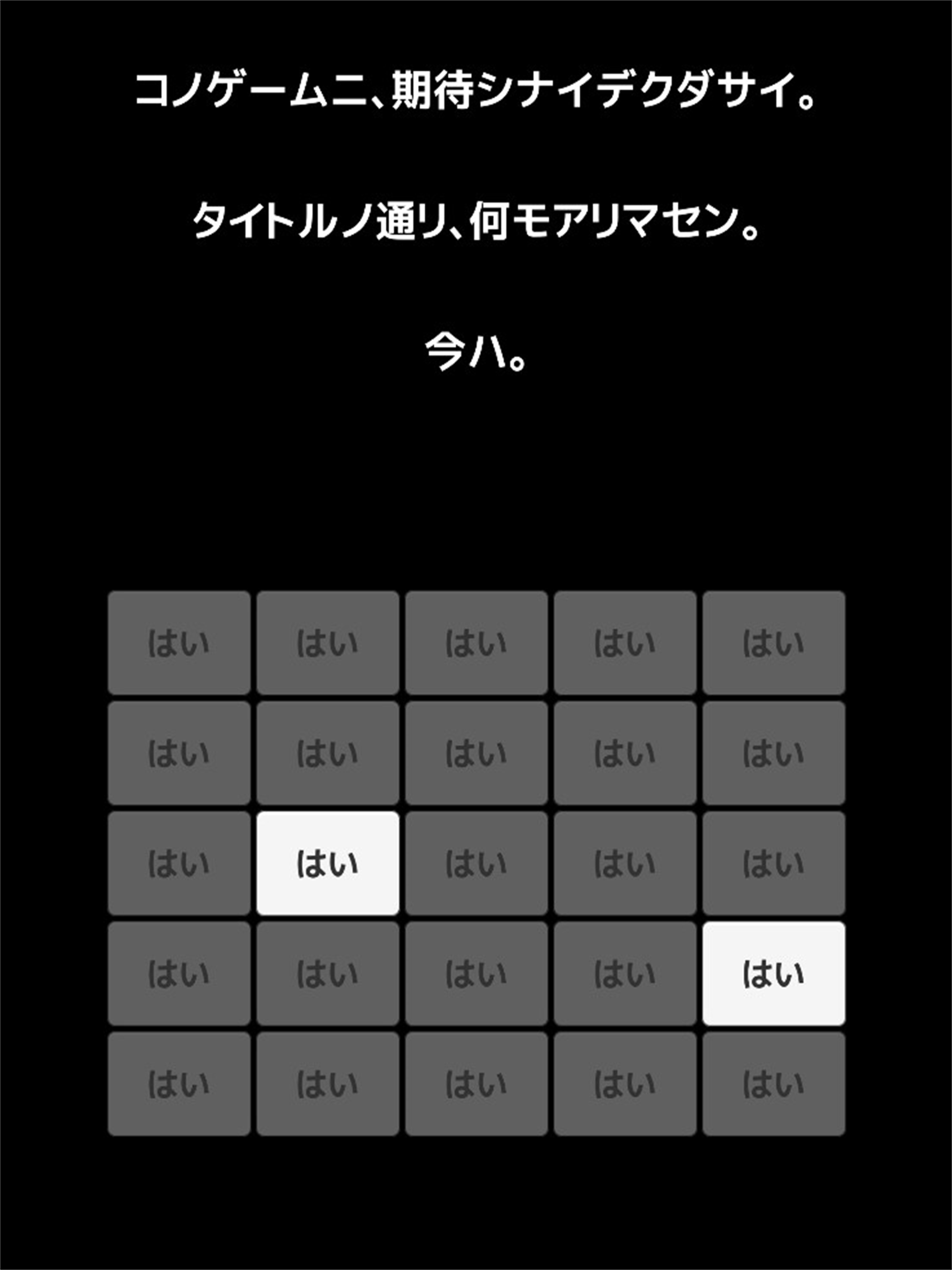 なにもないRPG Game Screenshot