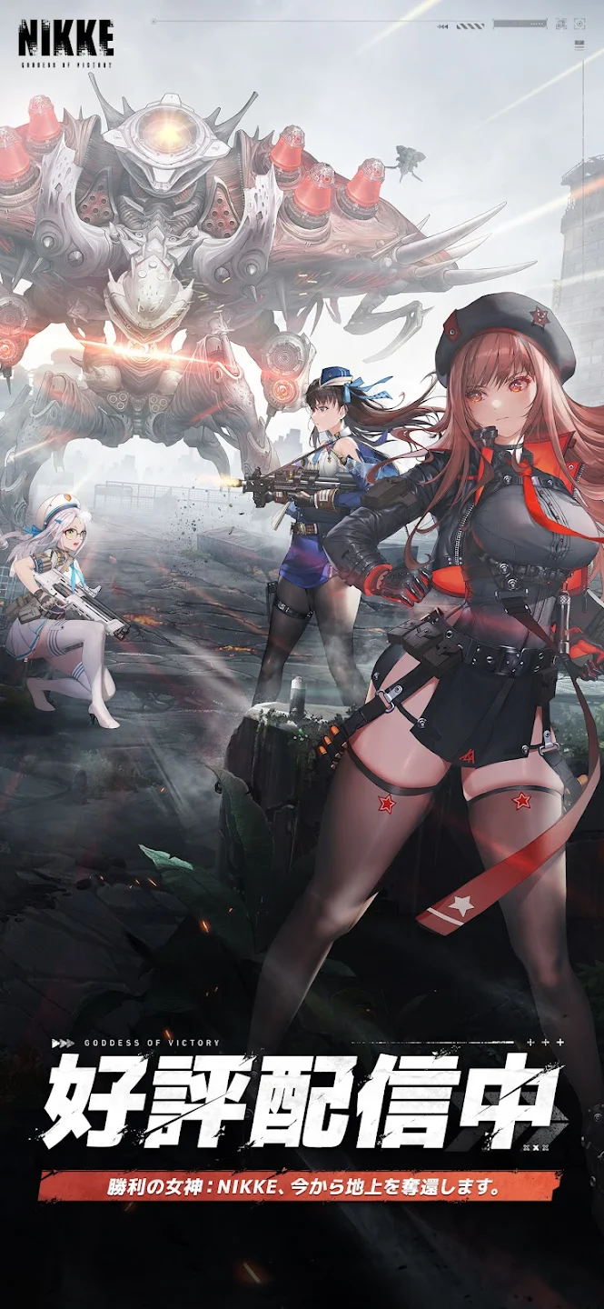 勝利の女神：NIKKE CLOUD ゲームのスクリーンショット