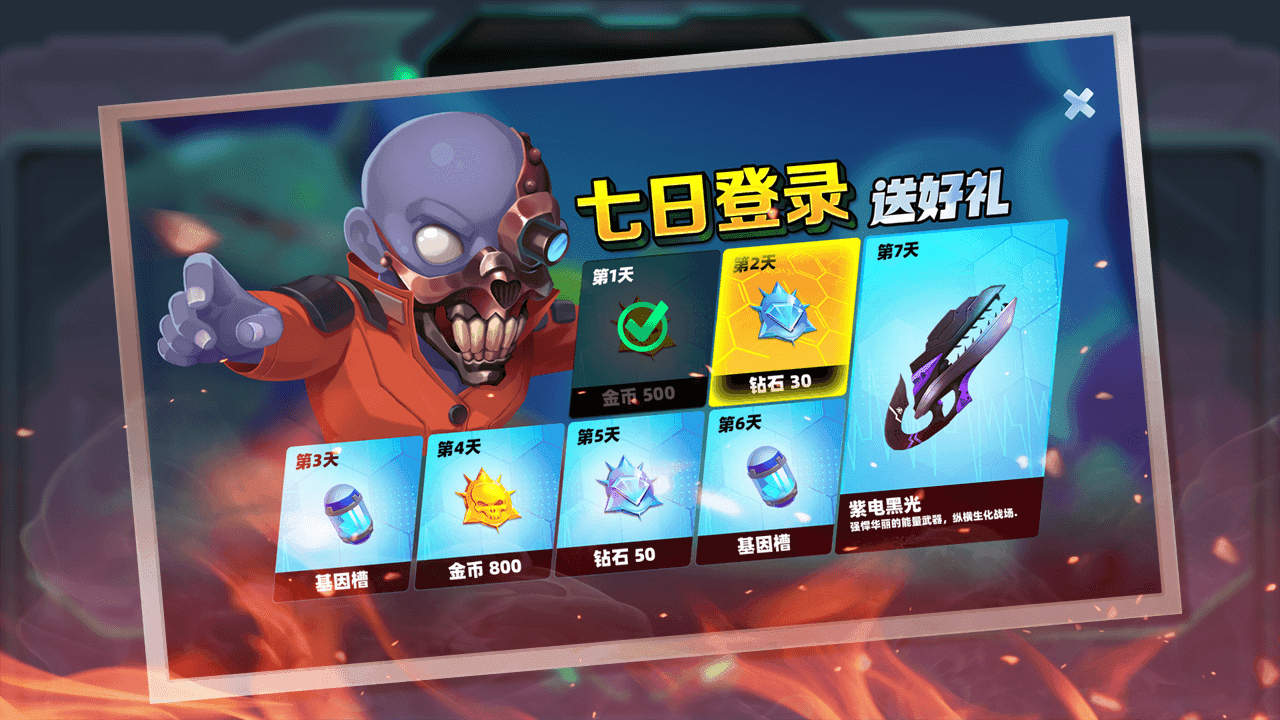 横行尸潮 Game Screenshot