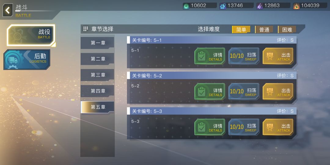 Screenshot of 战姬前线