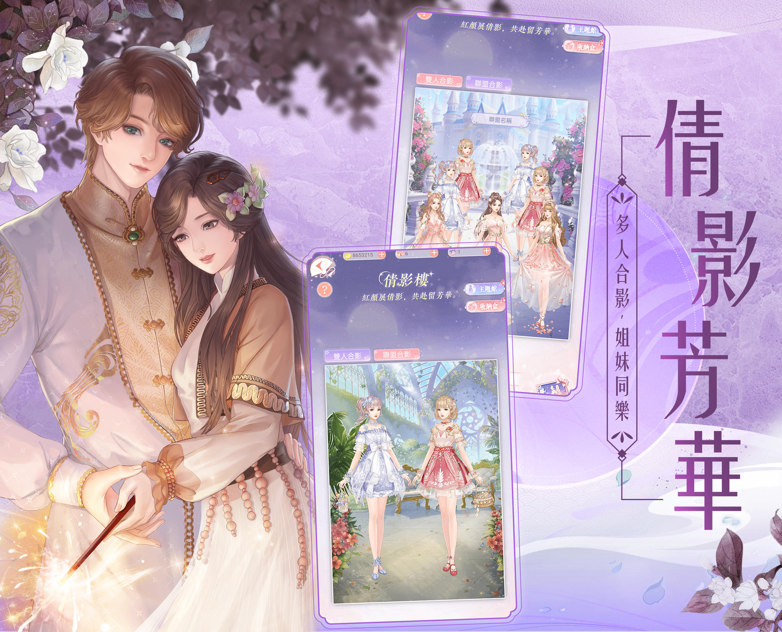 藍顏清夢 Game Screenshot
