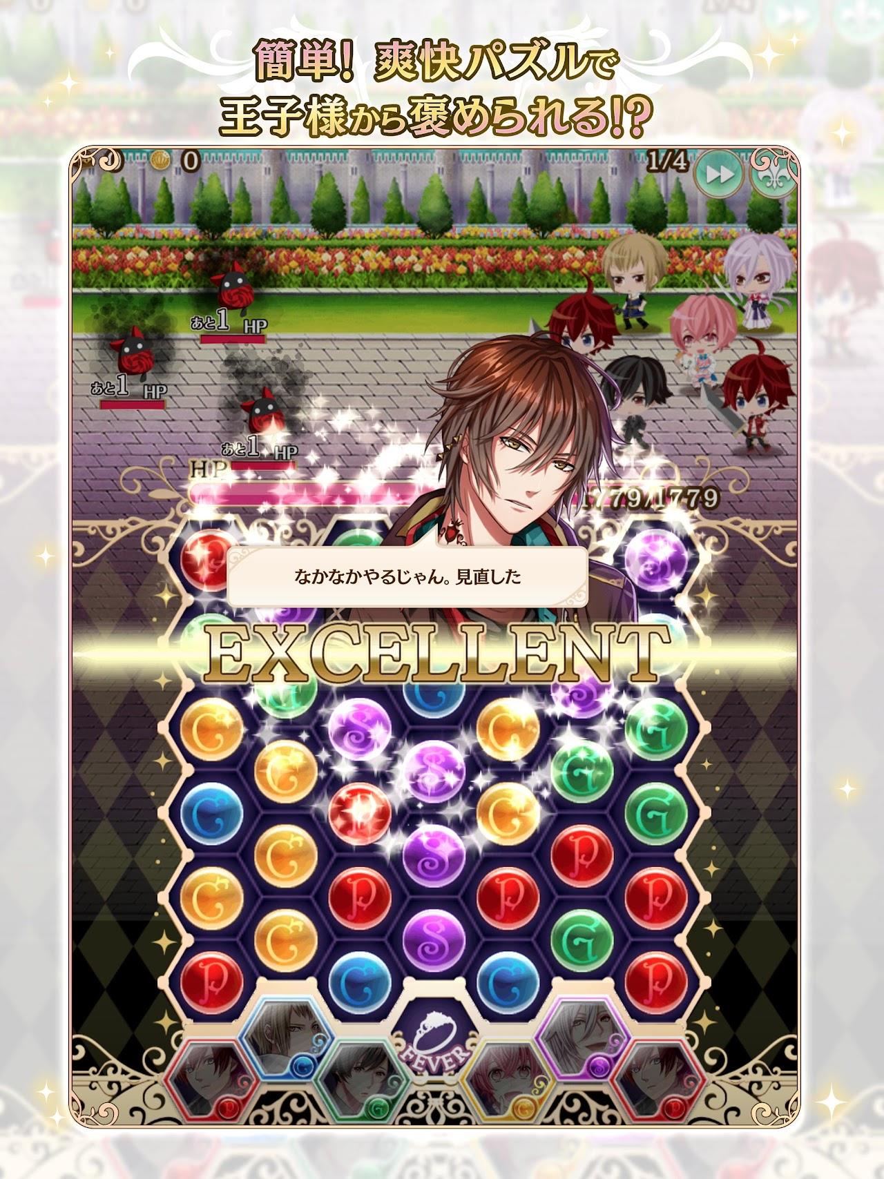 夢王国と眠れる100人の王子様 ゲームのスクリーンショット