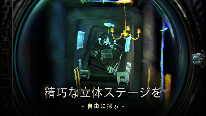 Screenshot of 迷室：往逝
