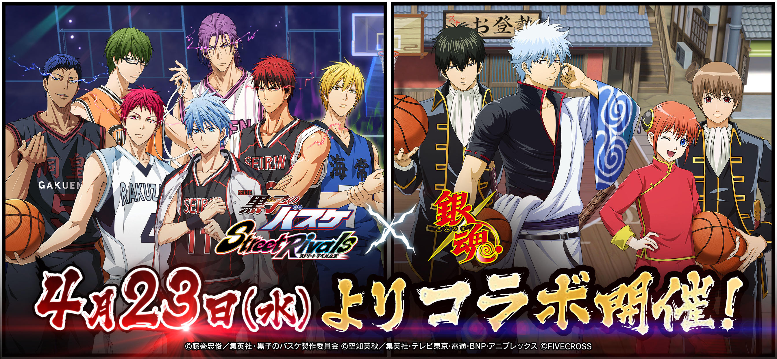 劇場版 黒子のバスケ LAST GAME」4D上映決定！！全国4DX＆MX4D