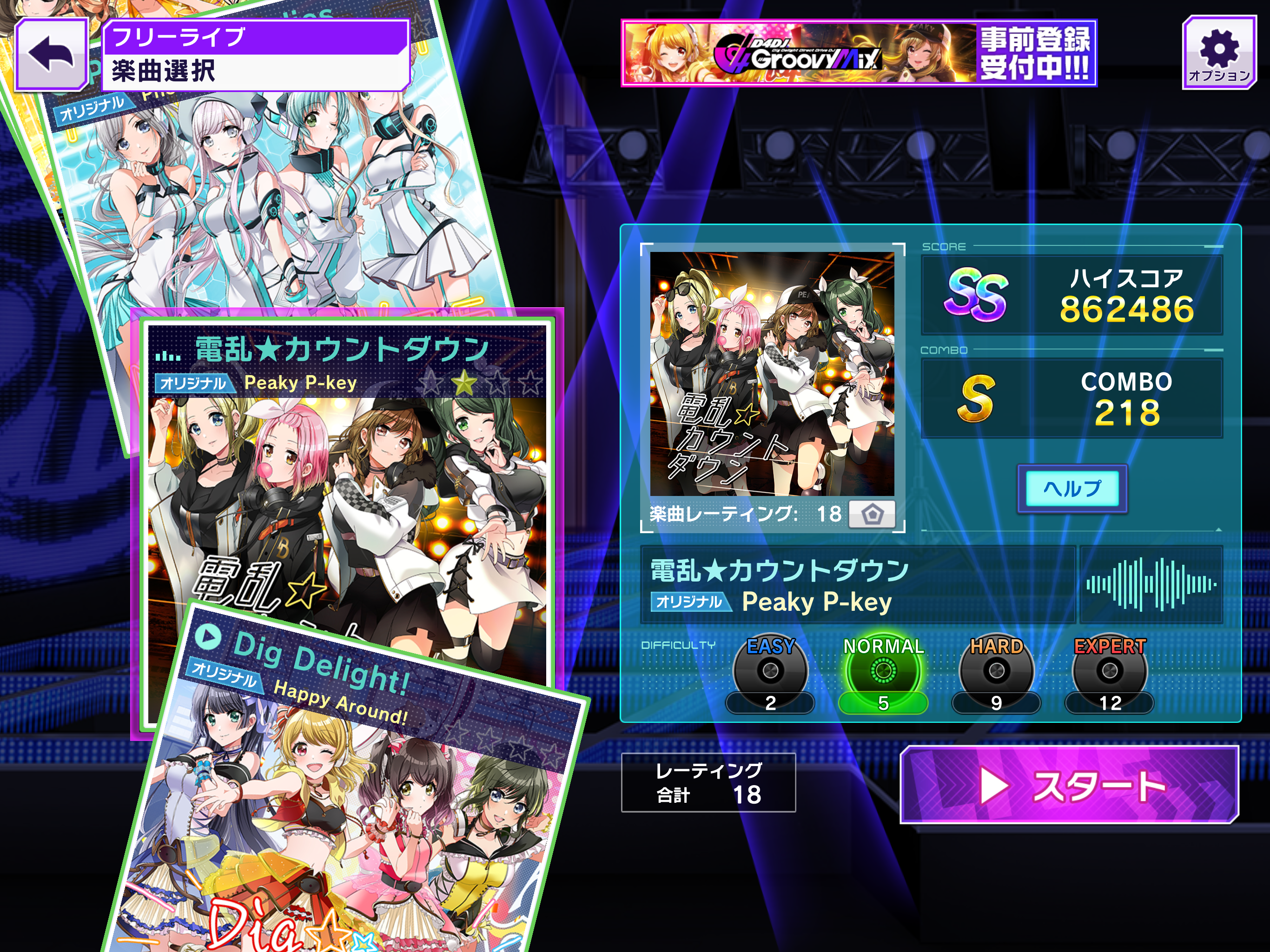 D4DJ GROOVY MIX D4U EDITION ภาพหน้าจอเกม