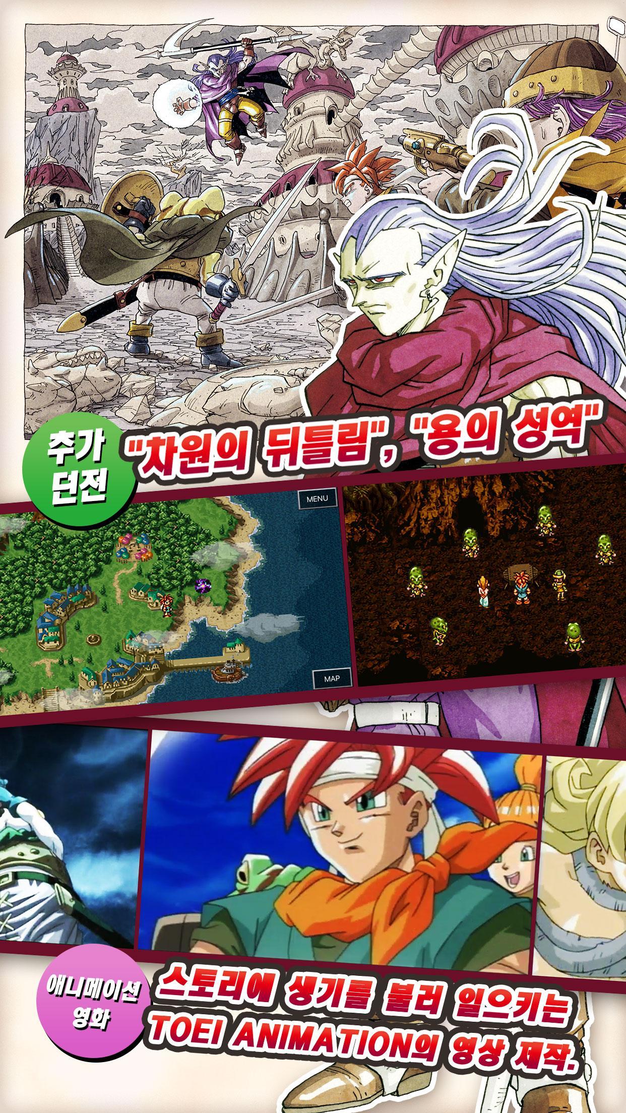 CHRONO TRIGGER (Upgrade Ver.) 게임 스크린샷