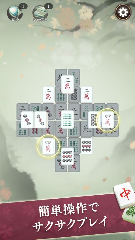 Mahjong solitaire puzzle game遊戲截圖