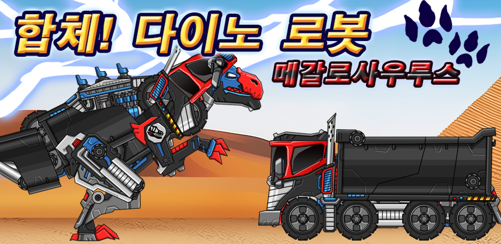 Banner of Megalosaurio - Dino Robot 1.2.1
