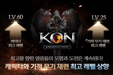 KON(콘) Game Screenshot