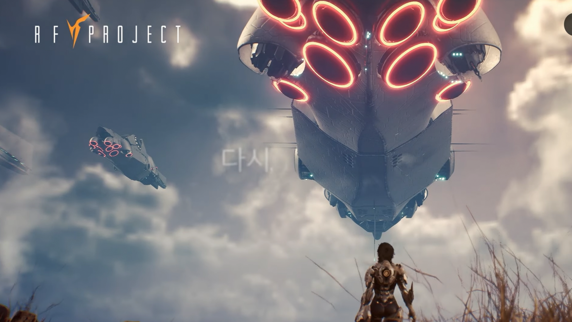 RF Project Game Screenshot