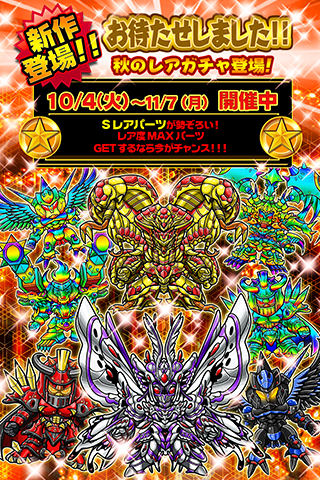 Cuplikan Layar Game 育成バトルアクション ロボコレ