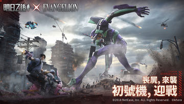 明日之後 Game Screenshot