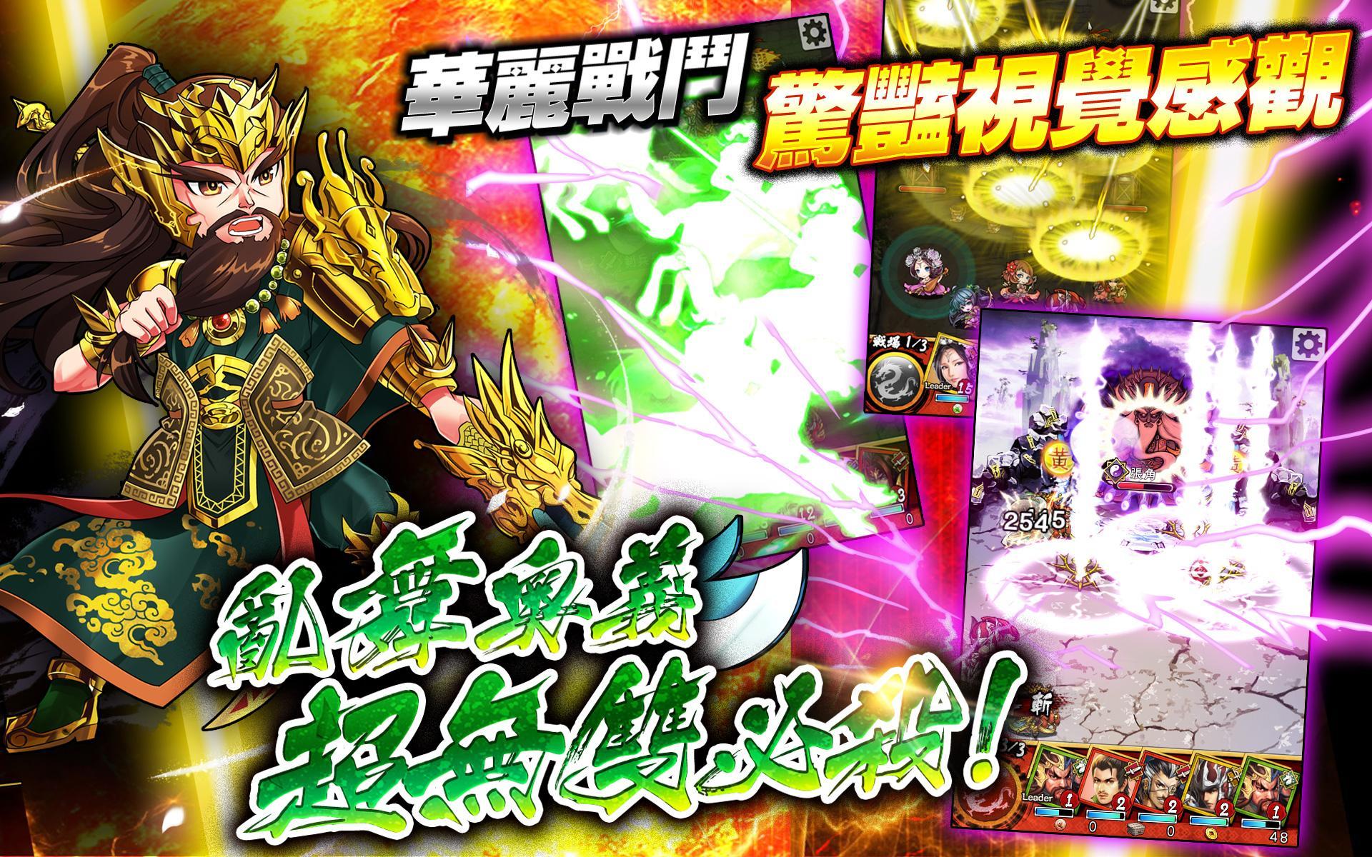 激鬪‧猛將撞 ゲームのスクリーンショット