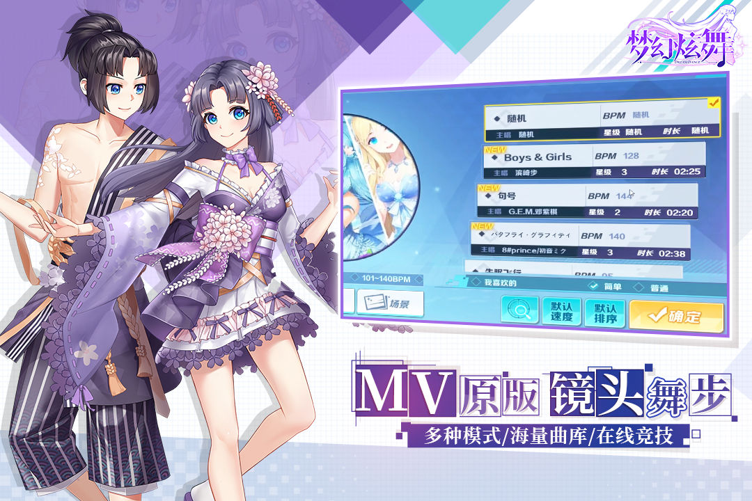 Screenshot of 梦幻炫舞