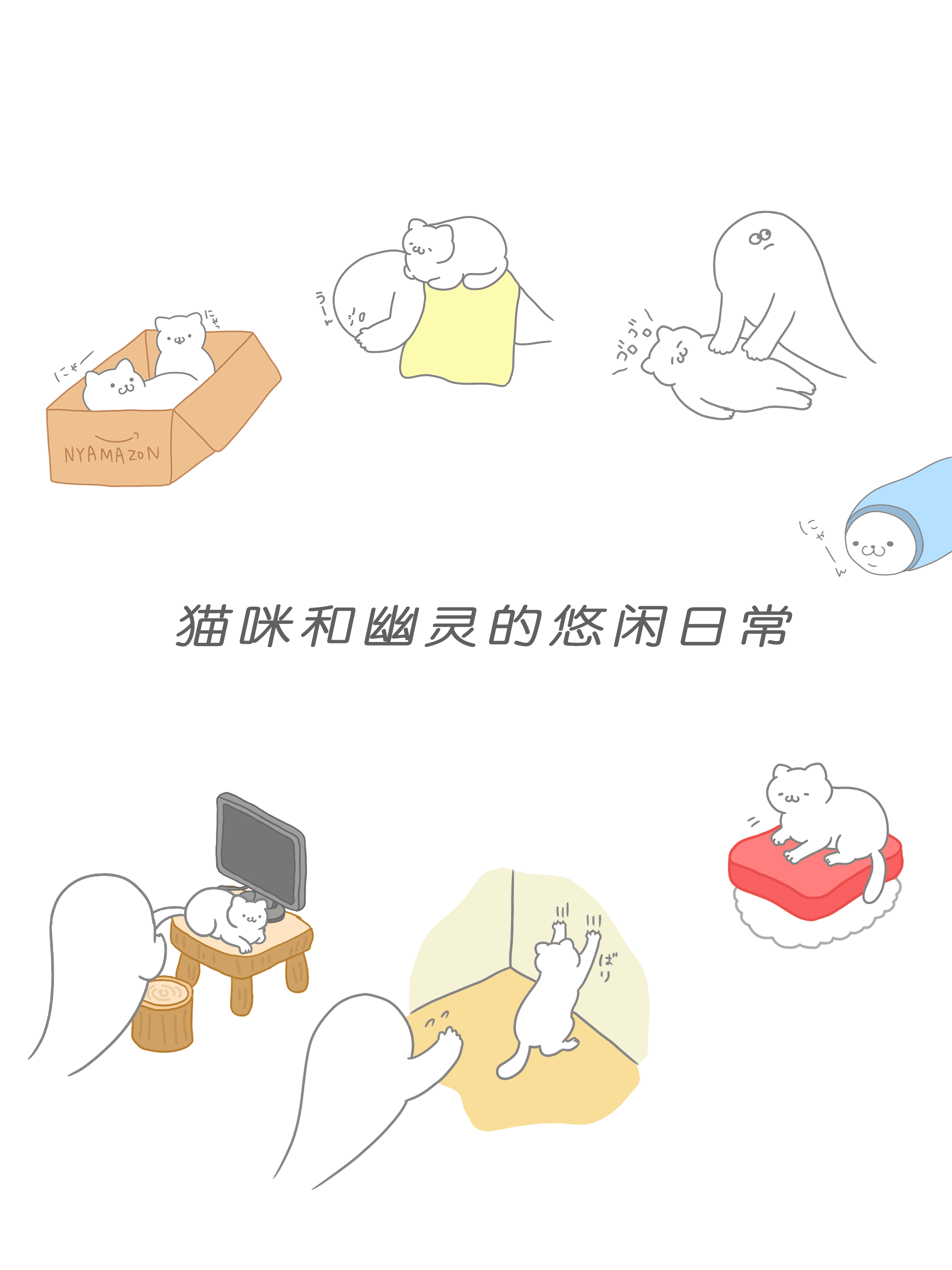 Cuplikan Layar Game 猫咪很可爱 可是我是幽灵