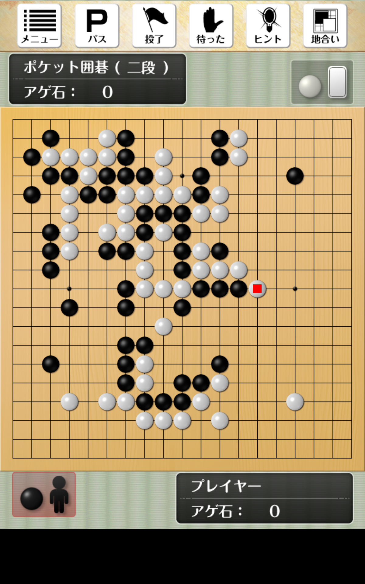 ポケット囲碁 Game Screenshot