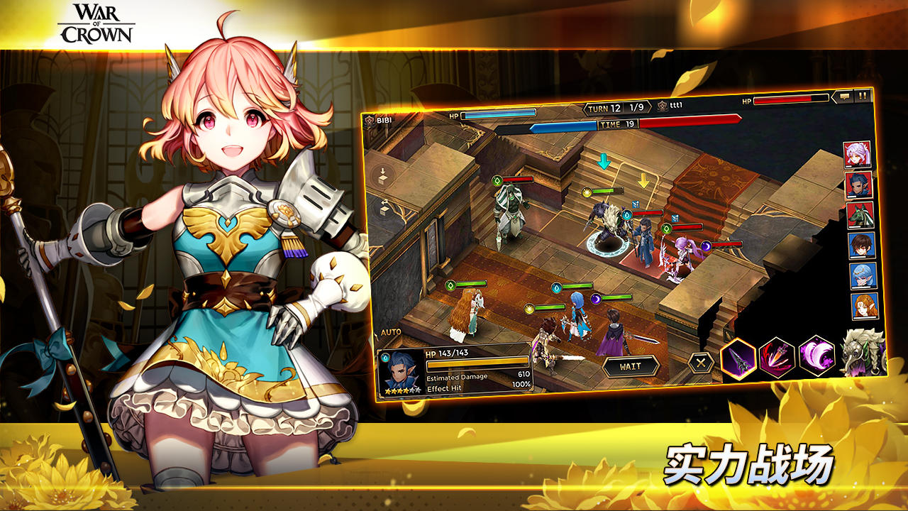 WAR OF CROWN (Unreleased) Game Screenshot