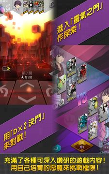 D×2 真・女神转生:解放 ゲームのスクリーンショット