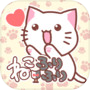 ねこふりふり