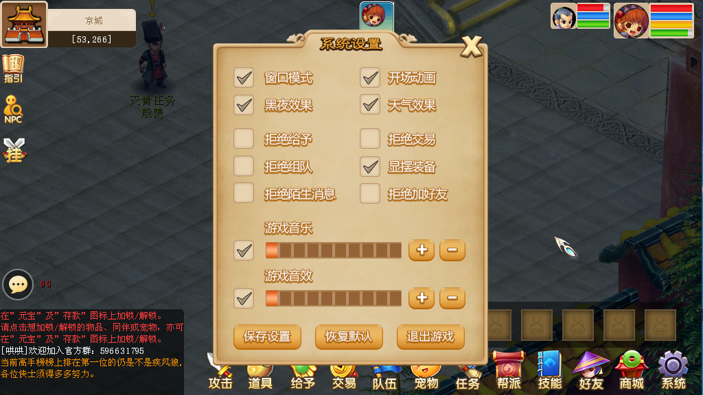 古龙传说 Game Screenshot