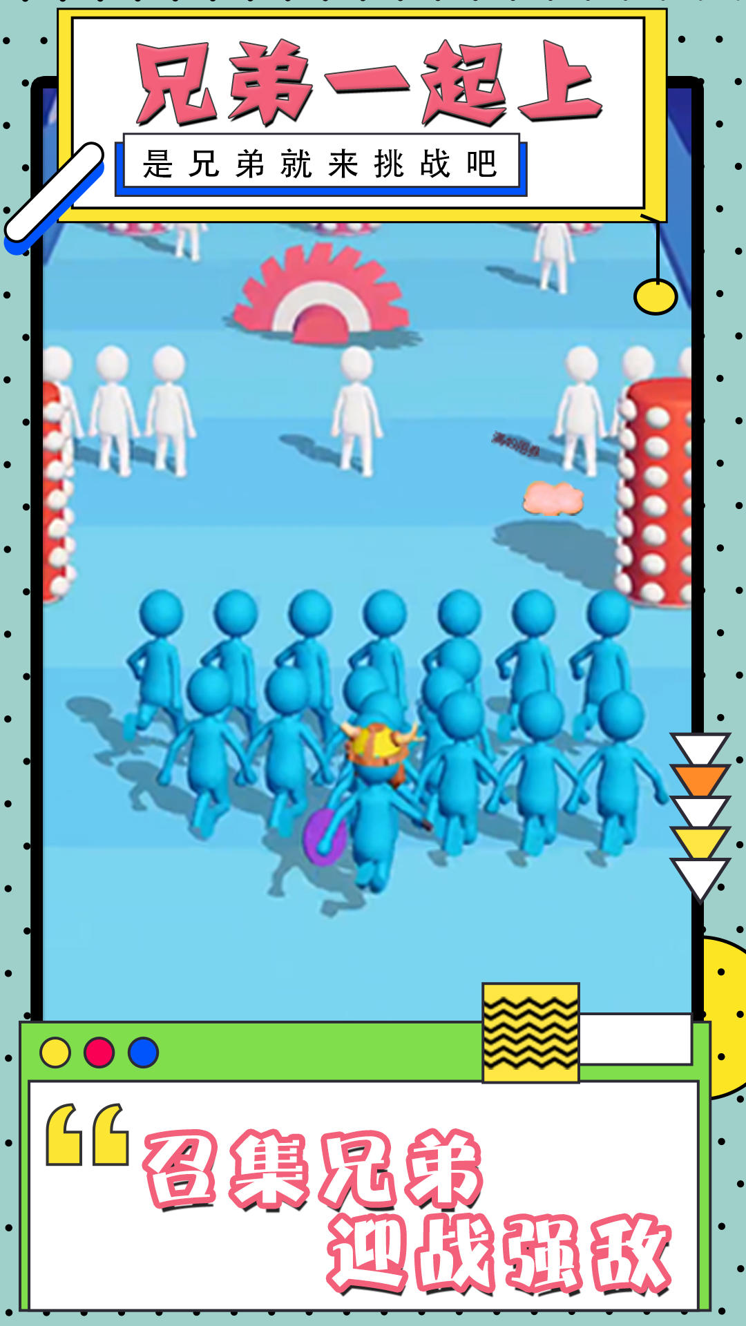 兄弟一起上 Game Screenshot