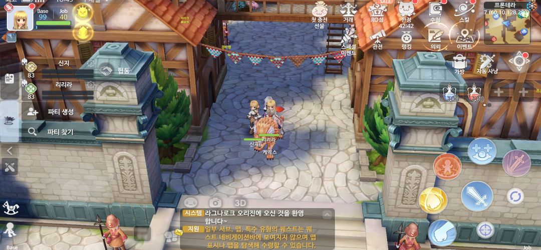 라그나로크 오리진 screenshot game