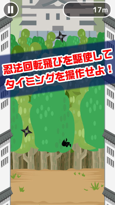 Screenshot of かっとび！壁蹴り忍者